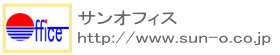 有限会社　サンオフィス