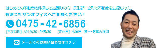 当社へご相談ください